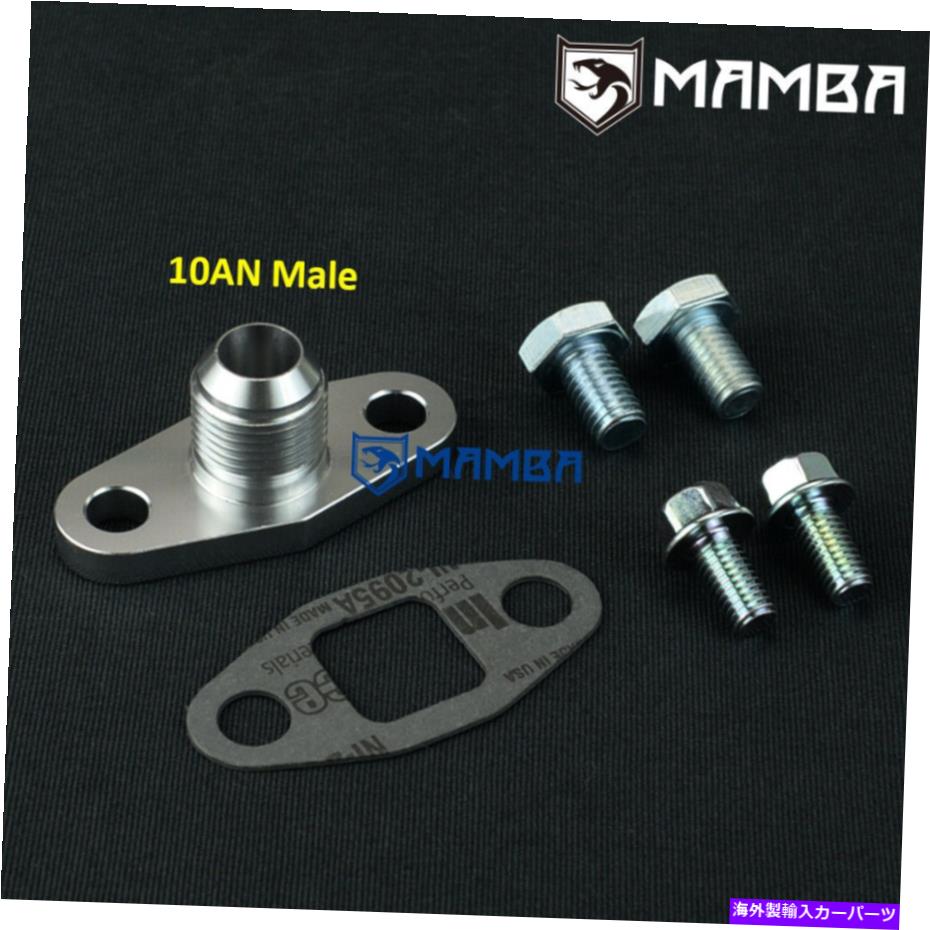 Turbo Charger 10anターボチャージャービレットオイルドレインT3 T4 T3T4 T70 T04E用フランジアダプター 10AN Turbocharger Billet Oil Drain Return Flange Adapter For T3 T4 T3T4 T70 T04E【並行輸入品】 32,890円