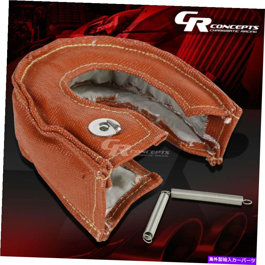 Turbo Charger ターボチャージャーレッドファイバーグラスファイバーヒートラップブランケットキットT25/T28 GT25 GT28 GT30 GT35 TURBO CHARGER RED FIBERGLASS HEAT-WRAP BLANKET KIT T25/T28 GT25 GT28 GT30 GT35【並行輸入品】