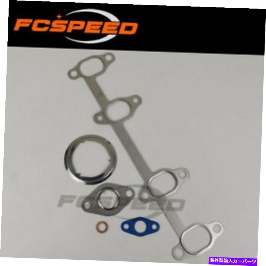 Turbo Charger ターボガスケットキットGT1646V 765261アウディシートスコーダVW 2.0 TDI 103KW BMP BMM Turbo gasket kit GT1646V 765261 for Audi Seat Skoda VW 2.0 TDI 103Kw BMP BMM【並行輸入品】