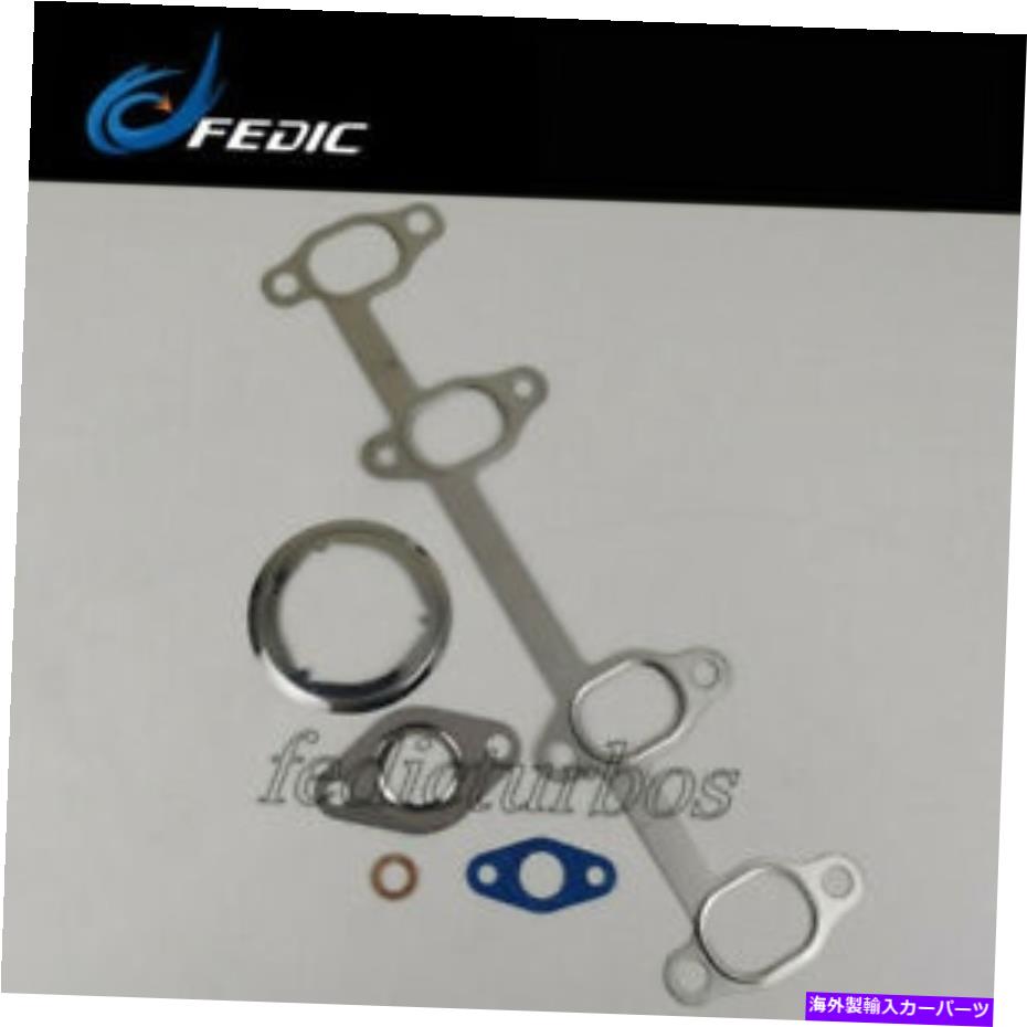 Turbo Charger ターボガスケットキット765261 756867アウディシートスコーダVW 2.0TDI 103KW BMP BMM BVD Turbo gasket kit 765261 756867 for Audi Seat Skoda VW 2.0TDI 103Kw BMP BMM BVD【並行輸入品】