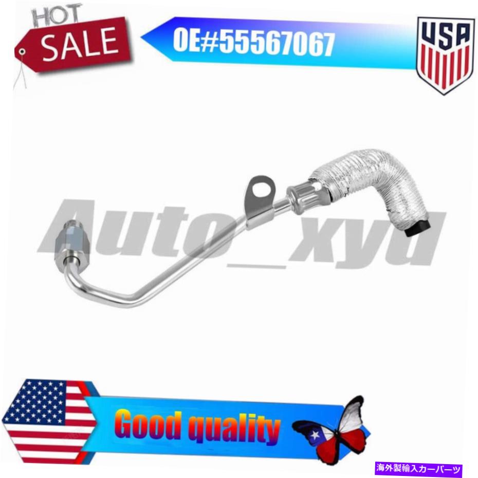 Turbo Charger 55567067シボレークルーズソニックトラックス用のターボ充電器クーラントリターンホースライン 55567067 Turbo Charger Coolant Return Hose Line For CHEVROLET CRUZE SONIC TRAX【並行輸入品】