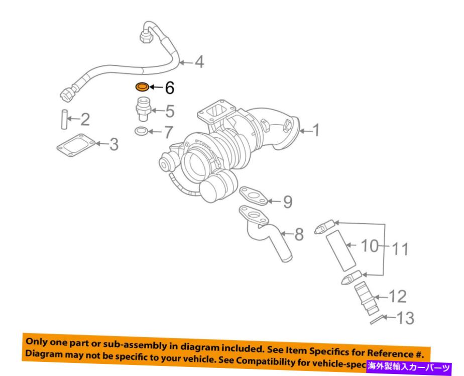 Turbo Charger クライスラーOEMターボチャージャーターボオイルアウトレットチューブフィッティングOリング5011921AA CHRYSLER OEM Turbocharger Turbo-Oil Outlet Tube Fitting O-Ring 5011921AA【並行輸入品】