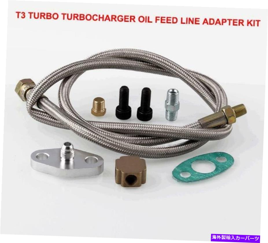 Turbo Charger ターボオイルインレットフィードラインフィッティングキット36 \