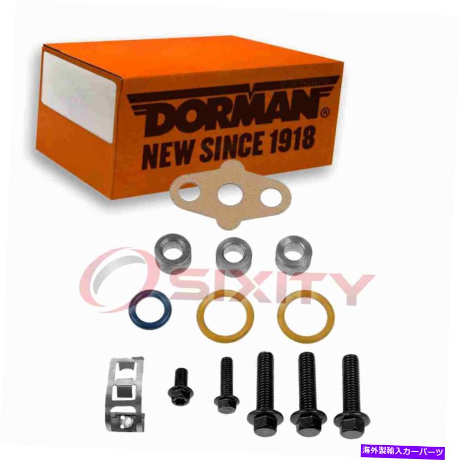 Turbo Charger 2005年から2010年のドーマンターボチャージャーマウントキットFord E-350 Super Duty 6.0L V8 do Dorman Turbocharger Mounting Kit for 2005-2010 Ford E-350 Super Duty 6.0L V8 do【並行輸入品】