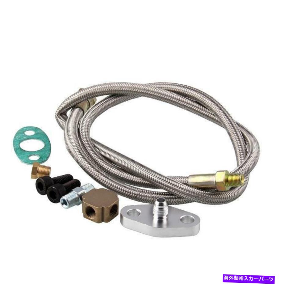 Turbo Charger T3ターボチャージャー用のステンレスターボオイル吸気ホースフィードライン1/8アダプターキット Stainless Turbo Oil Inlet Hose Feed Line 1/8 Adapter Kit For T3 Turbocharger【並行輸入品】