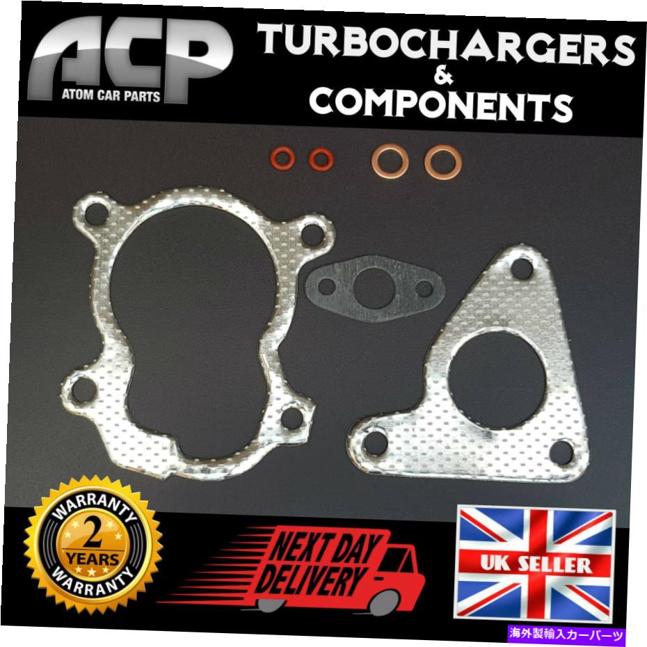 Turbo Charger ターボ703245、751768用のガスケットキット-Vauxhall Vivaro、Movano -1.9 TDI、101 BHP。 Gasket Kit for Turbo 703245, 751768 - Vauxhall Vivaro, Movano -1.9 TDI, 101 BHP.【並行輸入品】