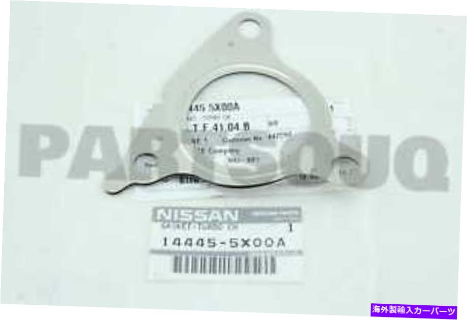 Turbo Charger 144455X00A本物の日産ターボチャージャーアウトレットガスケット14445-5X00A 144455X00A Genuine Nissan TURBOCHARGER OUTLET GASKET 14445-5X00A【並行輸入品】