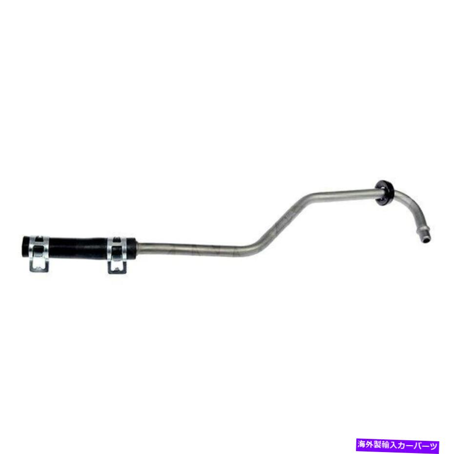 Turbo Charger フォードF-250スーパーデューティ2011-2016ドーマンソリューションターボチャージャークーラントライン For Ford F-250 Super Duty 2011-2016 Dorman Solutions Turbocharger Coolant Line【並行輸入品】
