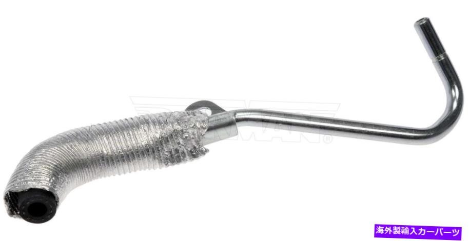 Turbo Charger ターボチャージャークーラントラインドーマン625-831 Turbocharger Coolant Line Dorman 625-831【並行輸入品】