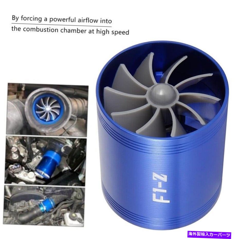 Turbo Charger 車のダブルタービンターボターボエアインテークシステムF1-Zターボチャージャーガス燃料セーバーファン Car Double Turbine Turbo Air Intake System F1-Z Turbocharger Gas Fuel Saver Fan【並行輸入品】