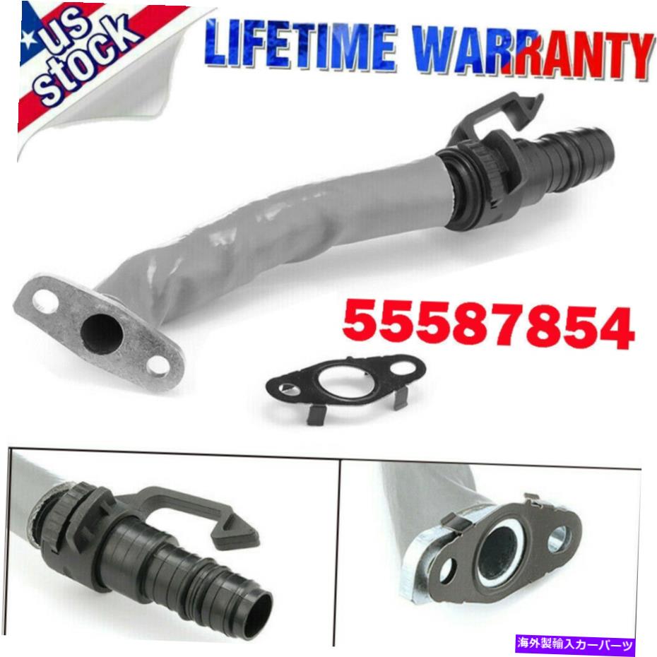 Turbo Charger 55587854ターボオイルリターンパイプチューブターボチャージャーホースシボレークルーズトラックス1.4L 55587854 Turbo Oil Return Pipe Tube Turbocharger Hose for Chevy Cruze TRAX 1.4L【並行輸入品】