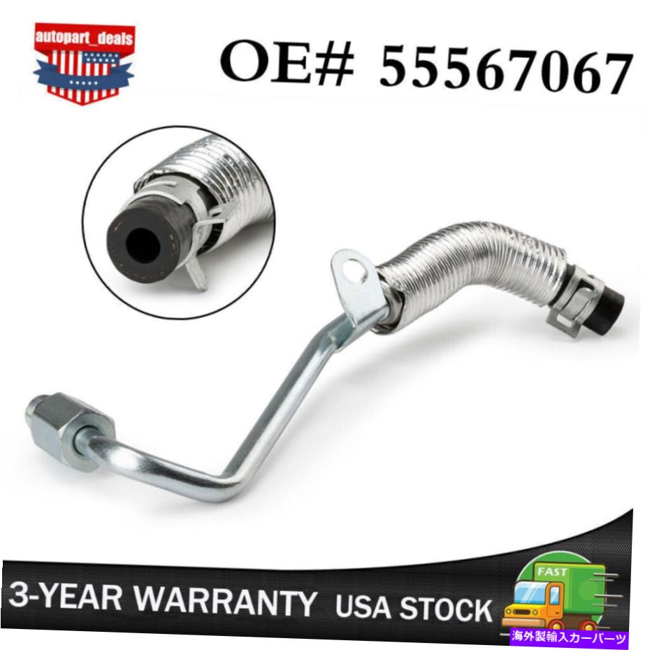 Turbo Charger ターボ充電器クーラントリターンホースラインフィットシボレークルーズビュイックGM1.4L 55567067 Turbo Charger Coolant Return Hose Line Fit For Chevy Cruze Buick GM1.4L 55567067【並行輸入品】