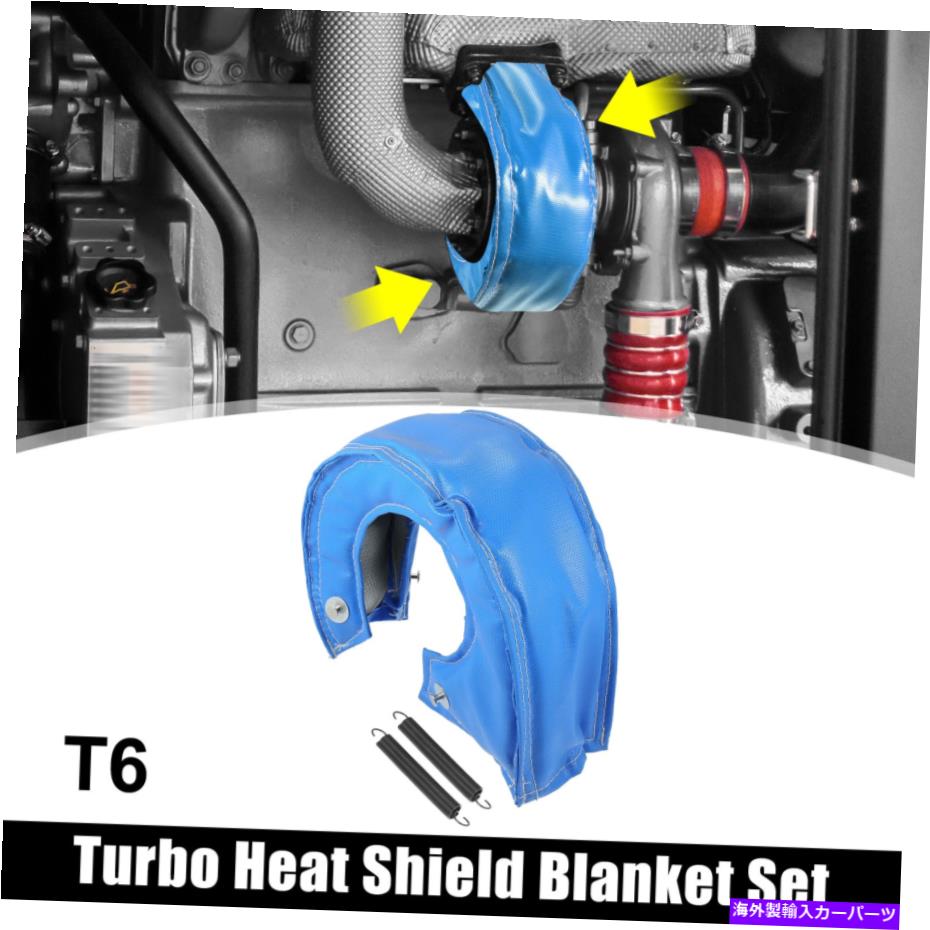 Turbo Charger T6カーターボブランケットヒートシールドターボチャージャーGT55 GT40 HX52 HT60 BLUE for T6 Car Turbo Blanket Heat Shield Turbocharger for GT55 GT40 HX52 HT60 Blue【並行輸入品】