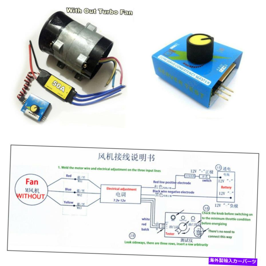 Turbo Charger 車の電気タービンパワーターボ充電器タンブーストの12V ESCドライブコントローラー 12V ESC Drive Controller For Car Electric Turbine Power Turbo Charger Tan Boost【並行輸入品】