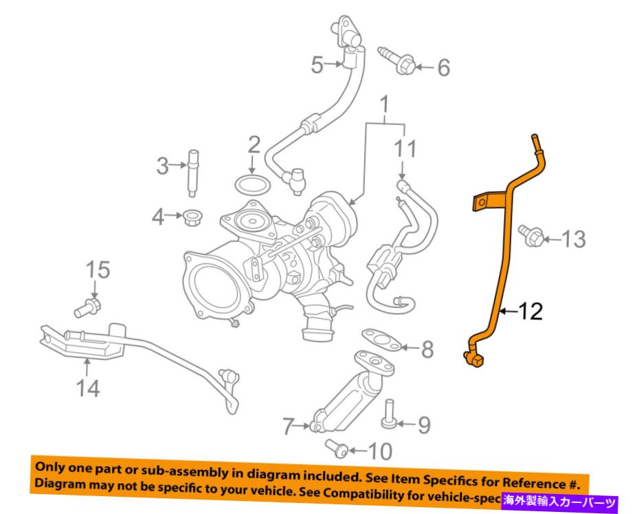 Turbo Charger Ford OEM Transit Connect TurboCharger Turbo-Coolant Line Water Inlet BM5Z9G738B FORD OEM Transit Connect Turbocharger Turbo-Coolant Line Water Inlet BM5Z9G738B【並行輸入品】