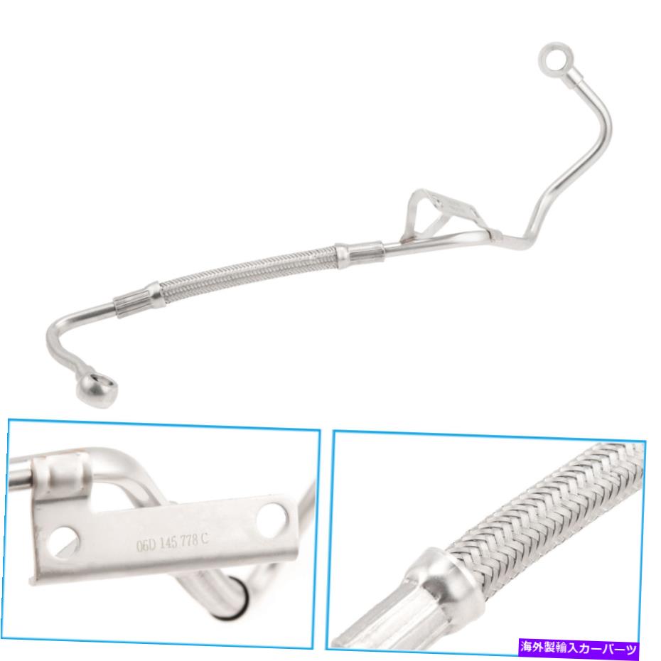 Turbo Charger ターボチャージャーオイルラインパイプ06D145778CアウディA4 S4用 Turbocharger Oil Line Pipe 06D145778C For Audi A4 S4【並行輸入品】