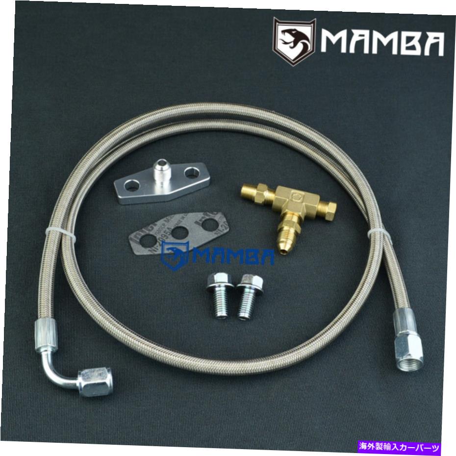 Turbo Charger ユニバーサルT3 T4ターボタービンターボチャージャーオイルフィードラインアダプターキットセットフィッティング Universal T3 T4 Turbo Turbine Turbocharger Oil Feed Line Adapter Kit Set Fitting【並行輸入品】
