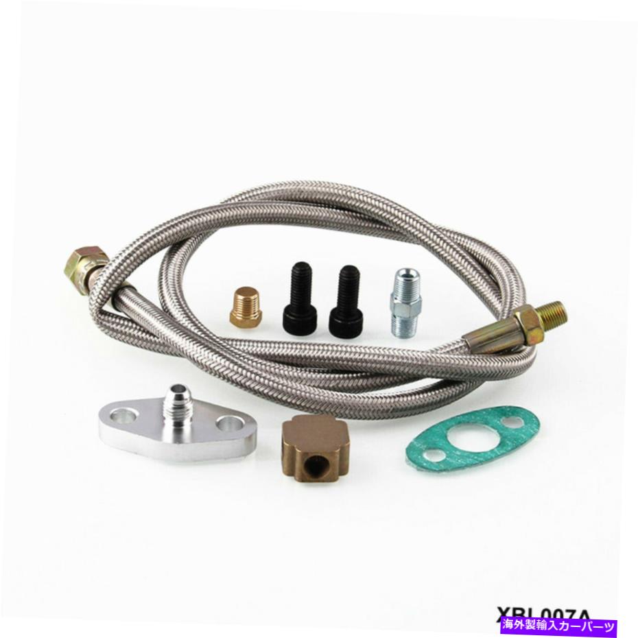 Turbo Charger 編組ステンレス鋼ターボ充電器1/8 NPTフィッティングオイルフィードライン/ホースセットキット BRAIDED STAINLESS STEEL TURBO CHARGER 1/8 NPT FITTING OIL FEED LINE/HOSE SET KIT【並行輸入品】