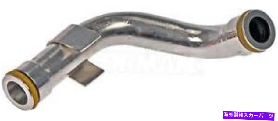 Turbo Charger A/Cその他の部品ドーマン(OEソリューション)904-192 A/C Miscellaneous Part Dorman (OE Solutions) 904-192【並行輸入品】|Us Custom Parts Shop USDM