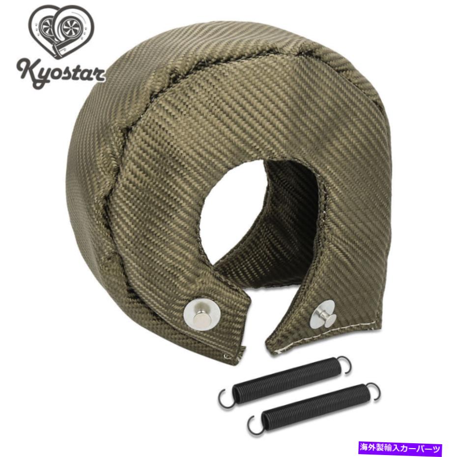 Turbo Charger ターボチャージャーカバーラップT25 T3チタン溶岩ターボブランケットヒートシールドバリア charger