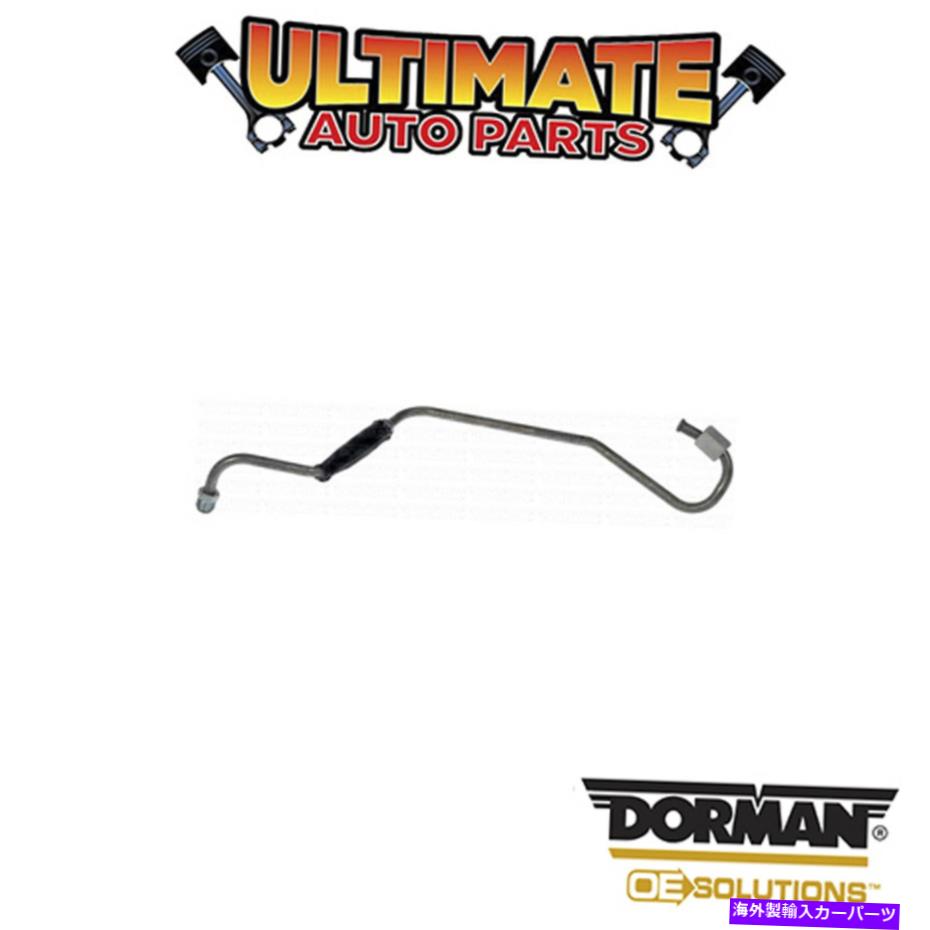 Turbo Charger ドーマン：625-813-ターボチャージャーオイルライン Dorman: 625-813 - Turbocharger Oil Line【並行輸入品】