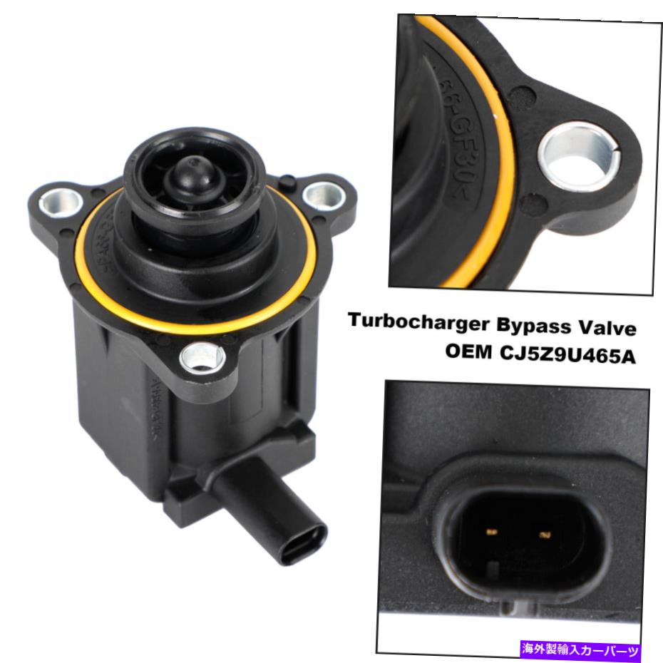 Turbo Charger ターボチャージャーバイパスバルブCJ5Z9U465Aフォードエスケープフュージョンリンカーン2013-2019 U1 Turbocharger Bypass Valve CJ5Z9U465A For Ford Escape Fusion Lincoln 2013-2019 U1【並行輸入品】