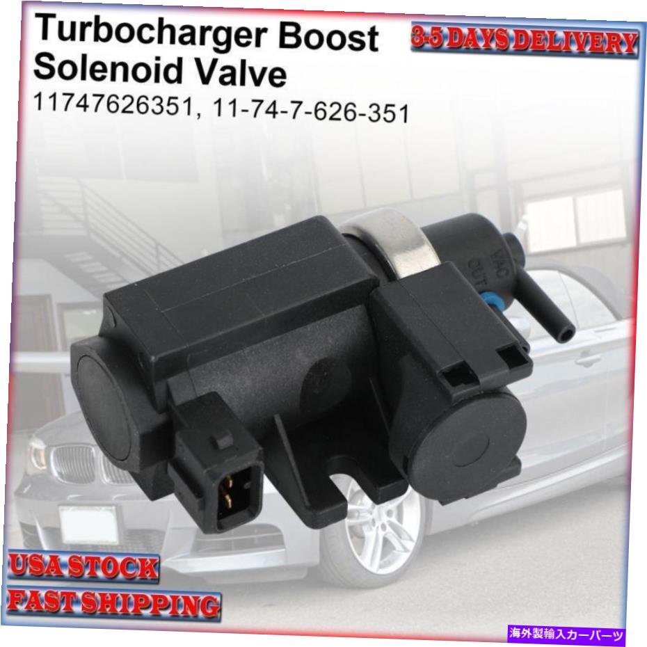 Turbo Charger BMW 320i 328i 335i 428i X5 11747626351のターボチャージャーブーストソレノイドバルブ Turbocharger Boost Solenoid Valve for BMW 320i 328i 335i 428i X5 11747626351【並行輸入品】