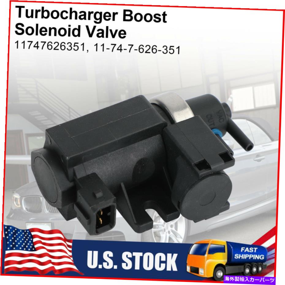 Turbo Charger BMW 320I 328i 335i 428i X5 11747626351 TTのターボチャージャーブーストソレノイドバルブ Turbocharger Boost Solenoid Valve for BMW 320i 328i 335i 428i X5 11747626351 TT【並行輸入品】