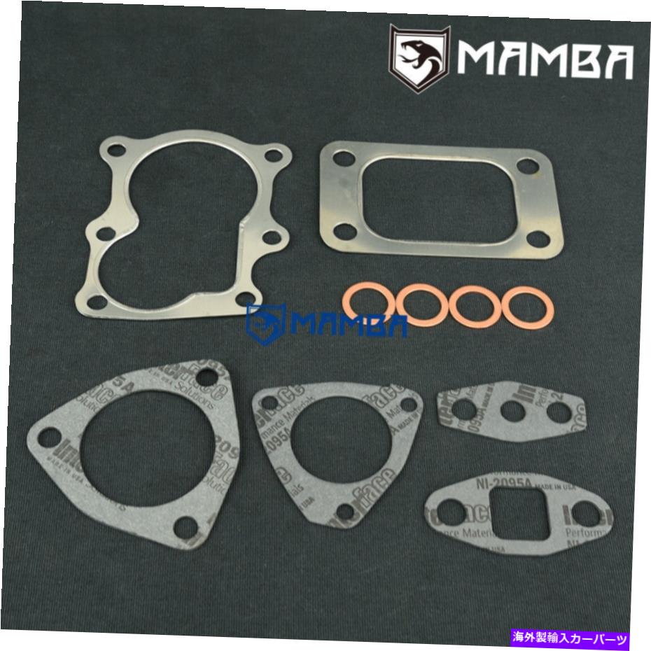 Turbo Charger SS304ターボチャージャーターボガスケットキットTD42TIスーツパトロールTD42ターボGU Y61 HT18 SS304 TURBOCHARGER TURBO GASKET KIT TD42TI SUITS PATROL TD42 TURBO GU Y61 HT18【並行輸入品】