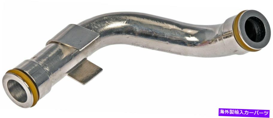 Turbo Charger ターボチャージャーオイルラインリターンドーマンフィット2004-2010 Ford E-450 Super Duty 513LZ92 Turbocharger Oil Line Return Dorman Fits 2004-2010 Ford E-450 Super Duty 513LZ92【並行輸入品】