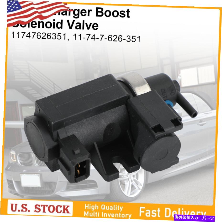 Turbo Charger BMW 320I 328i 335i 428i X5 11747626351 RLのターボチャージャーブーストソレノイドバルブ Turbocharger Boost Solenoid Valve for BMW 320i 328i 335i 428i X5 11747626351 RL【並行輸入品】