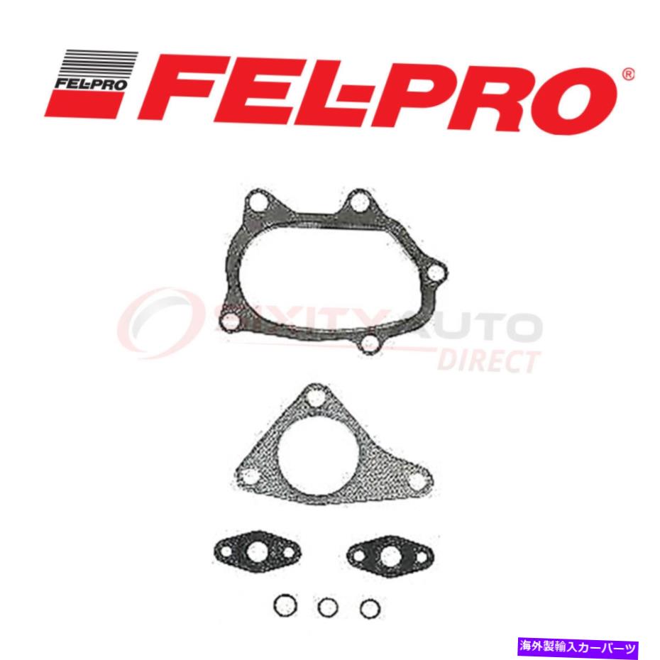 Turbo Charger Fel Proターボチャージャーガスケット2007-2013 Subaru Forester 2.5L H4-シーリングTM Fel Pro Turbocharger Gasket for 2007-2013 Subaru Forester 2.5L H4 - Sealing tm【並行輸入品】