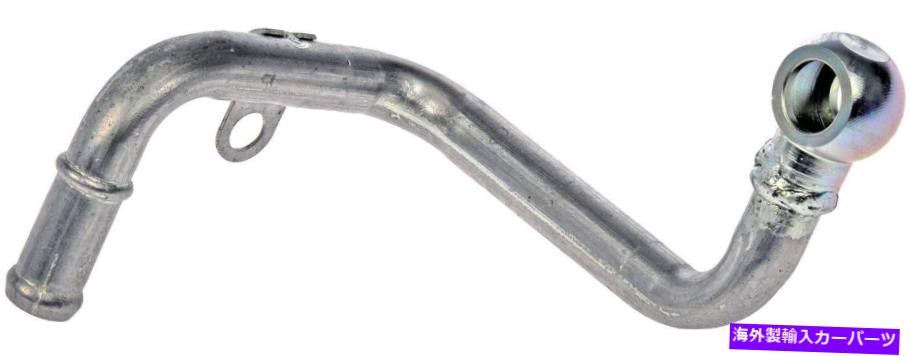 Turbo Charger ターボチャージャークーラントライン下部ドーマン625-807 Turbocharger Coolant Line Lower Dorman 625-807【並行輸入品】