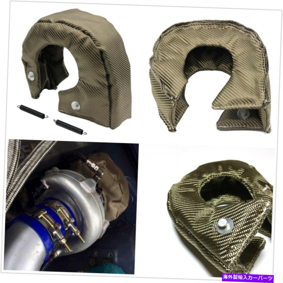 Turbo Charger 新しい実用車T3チタンターボヒートシールドブランケットターボチャージャーラップカバー New Practical Car T3 Titanium Turbo Heat Shield Blanket Turbocharger Wrap Cover【並行輸入品】 36,251円