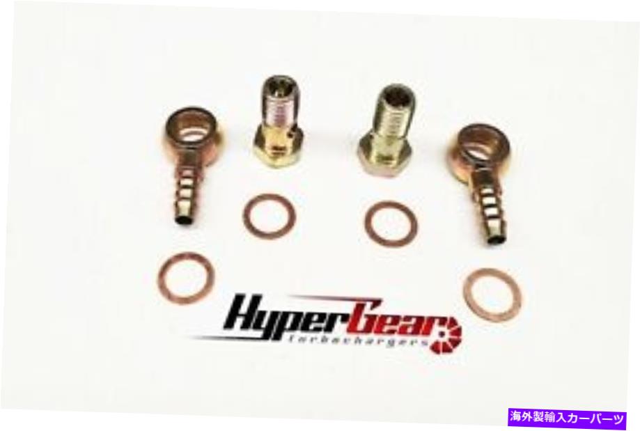 Turbo Charger 14mmワッシャー付きの10mmホース用の2つのM14x1.5バンジョーボルトとバンジョーアダプター Two M14x1.5 Banjo bolt and Banjo adapter for 10mm hose with 14mm washers【並行輸入品】