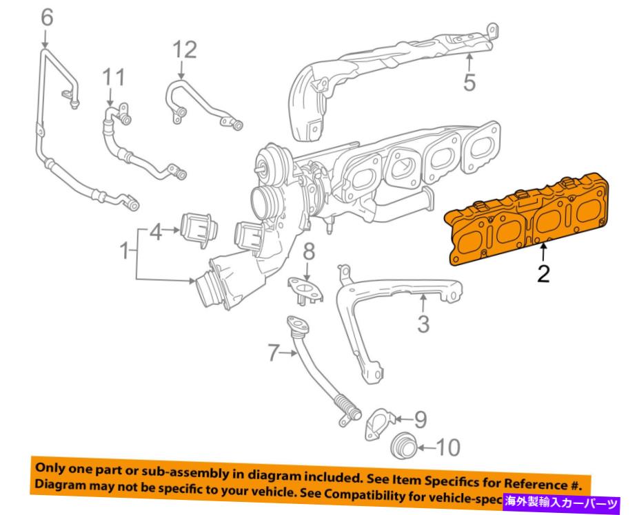 Turbo Charger メルセデスOEM 15-17 C300ターボチャージャーガスケット2741420180 MERCEDES OEM 15-17 C300-Turbocharger Gasket 2741420180【並行輸入品】