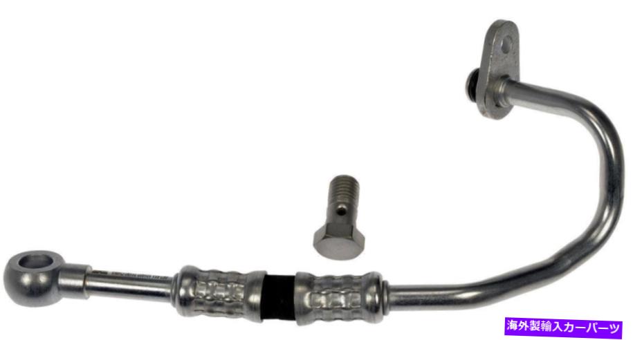 Turbo Charger 2018 Ford Fusion-667-551-Ac Dorman-Oe Soluの供給ターボチャージオイルライン Supply Turbocharger Oil Line for 2018 Ford Fusion -- 667-551-AC Dorman - OE Solu【並行輸入品】