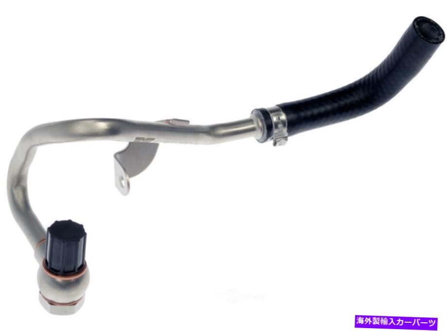 Turbo Charger ターボチャージャークーラントラインドーマン667-588 Turbocharger Coolant Line Dorman 667-588【並行輸入品】