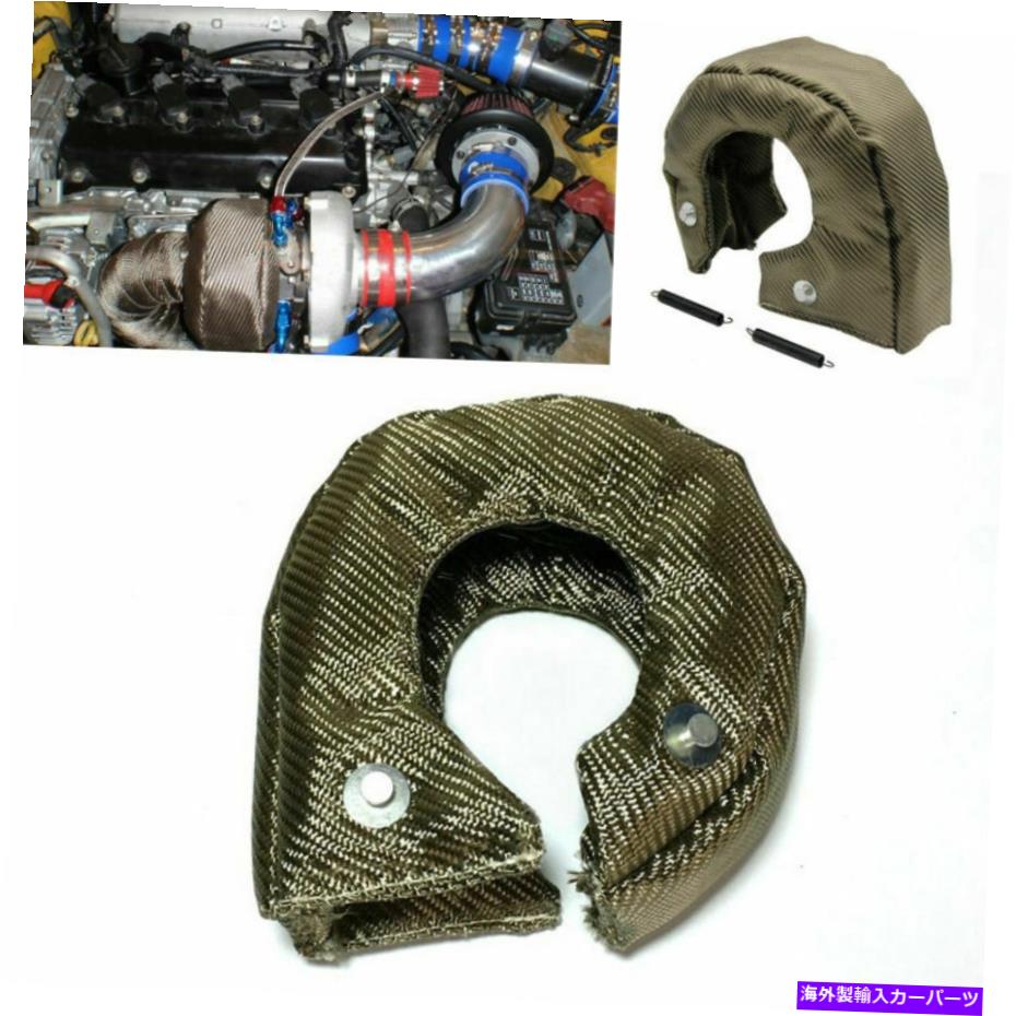 Turbo Charger 新しいT3チタンターボブランケットヒートシールドカバーバリアターボ充電器カバーラップ New T3 Titanium Turbo Blanket Heat Shield Cover Barrier Turbo charger Cover Wrap【並行輸入品】