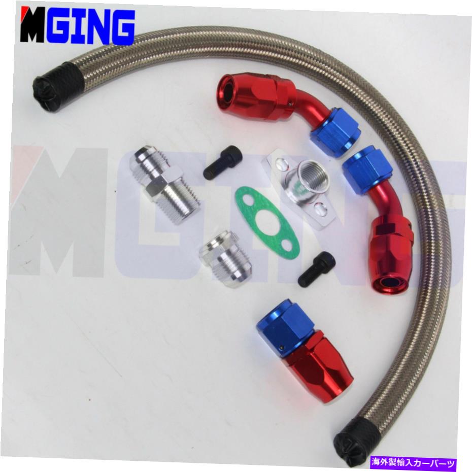 Turbo Charger AN10ターボ充電器オイルドレイン返品供給ライン39mmフランジNPT1/2 '' T3 T4 T04E T6 AN10 TURBO CHARGER OIL DRAIN RETURN FEED LINE 39MM FLANGE NPT1/2'' T3 T4 T04E T6【並行輸入品】