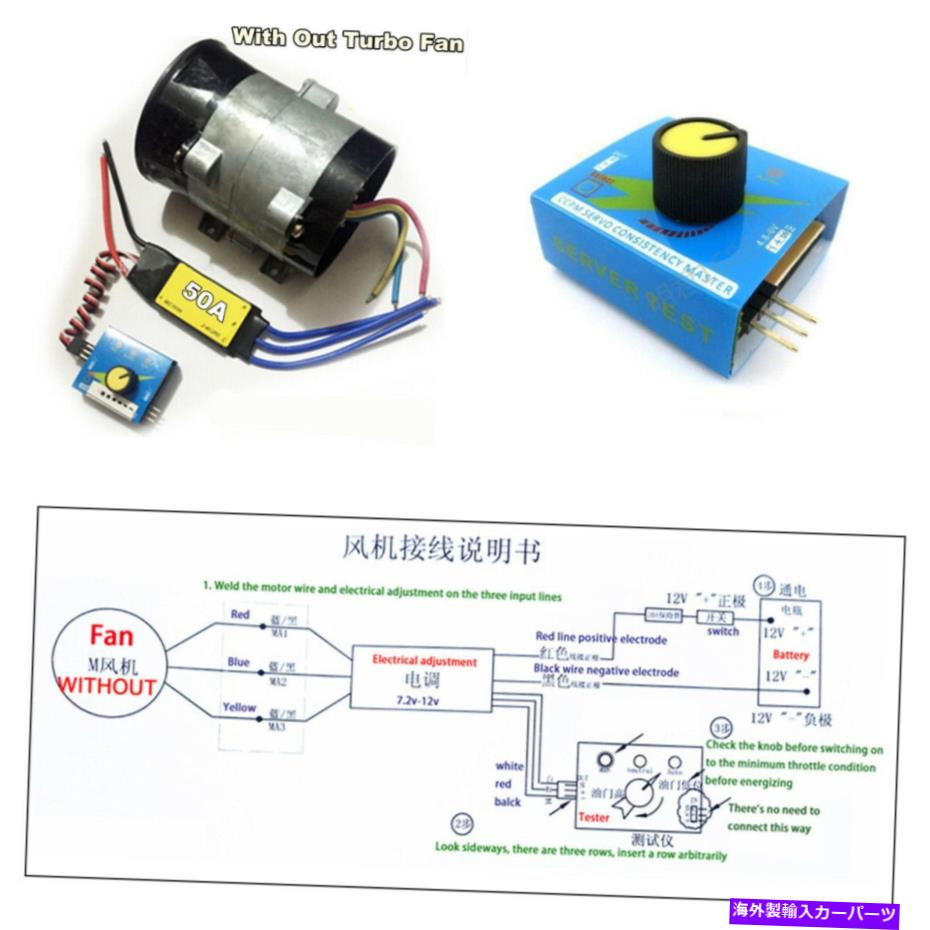 Turbo Charger 車の電気タービンパワーターボ充電器タンブーストの12V ESCドライブコントローラー 12V ESC Drive Controller For Car Electric Turbine Power Turbo Charger Tan Boost【並行輸入品】