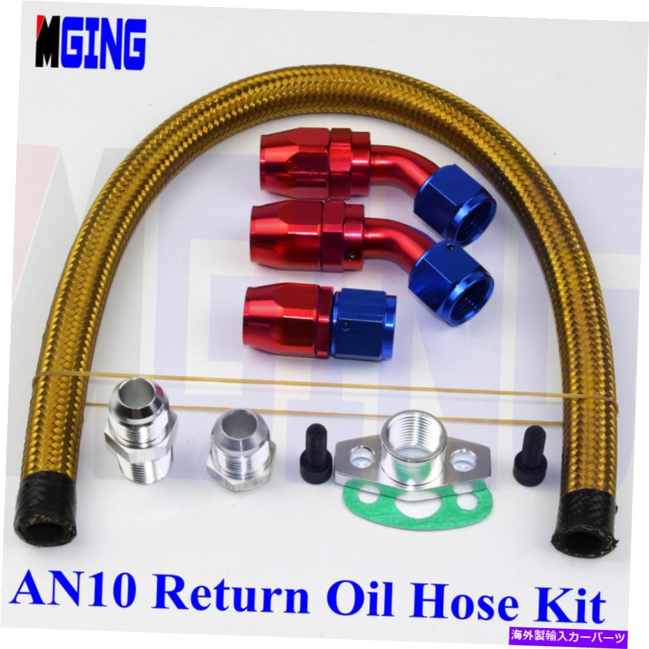 Turbo Charger AN10ターボ充電器オイルドレンリターンフィードライン39mmフランジ1/2 '' NPT T3 T4 T04et6 AN10 TURBO CHARGER OIL DRAIN RETURN FEED LINE 39MM FLANGE 1/2'' NPT T3 T4 T04ET6【並行輸入品】