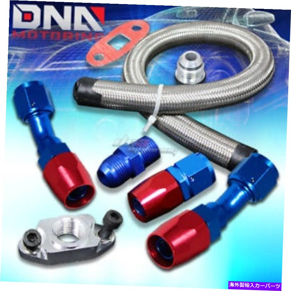 Turbo Charger ターボオイルドレインリターンラインキット+10anフィッティング/アダプターターボチャージャーT3/T4 GT45 T04 TURBO OIL DRAIN RETURN LINE KIT+10AN FITTING/ADAPTER TURBOCHARGER T3/T4 GT45 T04【並行輸入品】