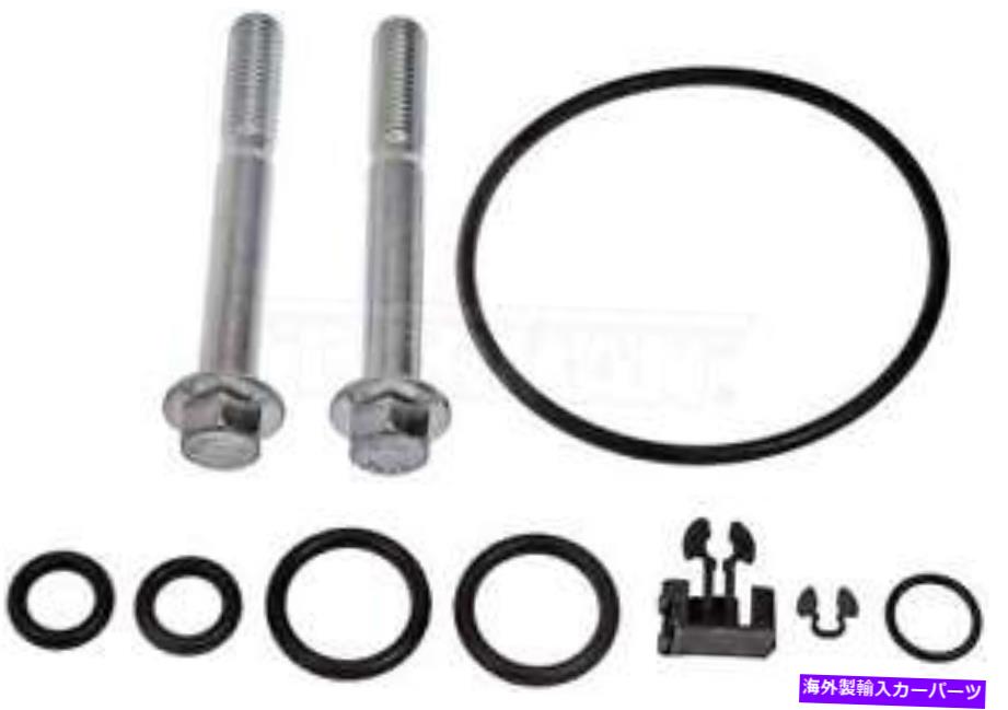 Turbo Charger ターボチャージャー取り付けキットキットドーマン904-270 Turbocharger Mounting Kit-Kit Dorman 904-270【並行輸入品】