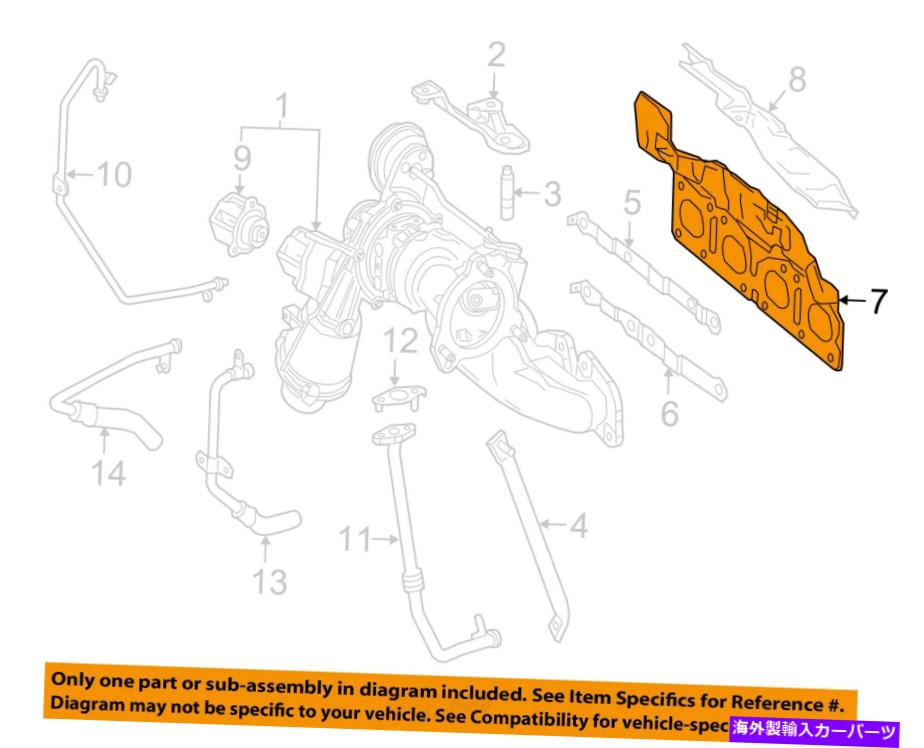 Turbo Charger メルセデスOEM 15-18 GLA250排気マニフォールドガスケット2701420480 MERCEDES OEM 15-18 GLA250 Exhaust-Manifold Gasket 2701420480【並行輸入品】