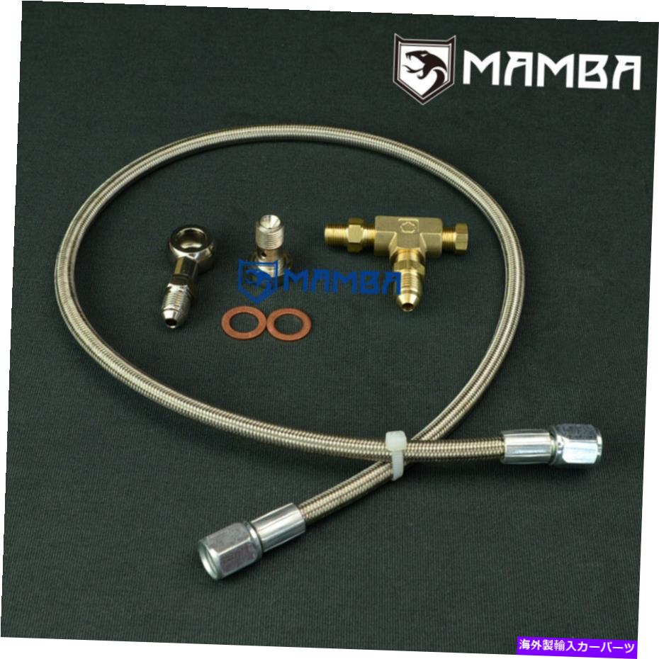 Turbo Charger マンバターボチャージャーオイルフィードラインキットM12x1.5mm / 40 \