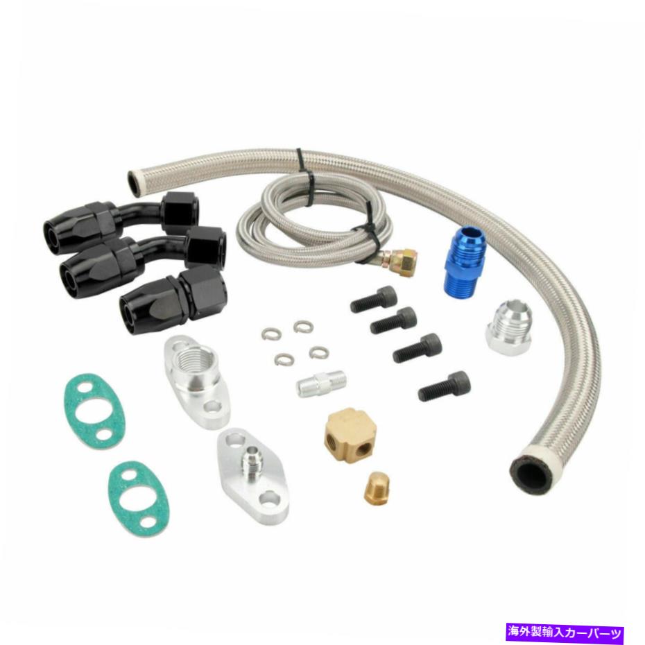 Turbo Charger T3 T4 T70 T66 T04Eターボターボチャージャーのオイルフィードオイルリターンドレインラインホースキット Oil Feed Oil Return Drain Line Hose Kit On T3 T4 T70 T66 T04E Turbo Turbocharger【並行輸入品】