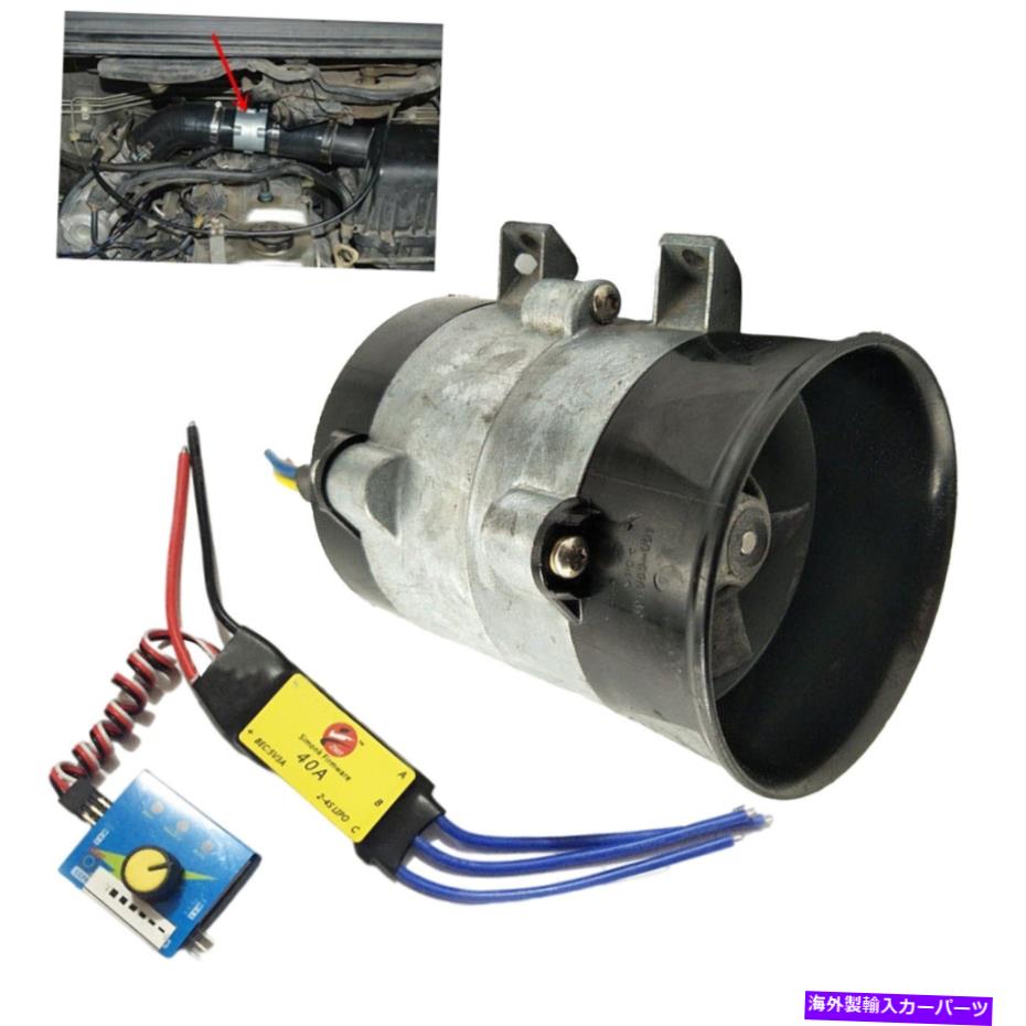 【楽天市場】Turbo Charger 12V 16.5A電気スーパーチャージャーターボ吸気ファンブーストw/esc40a飛行機new 12V