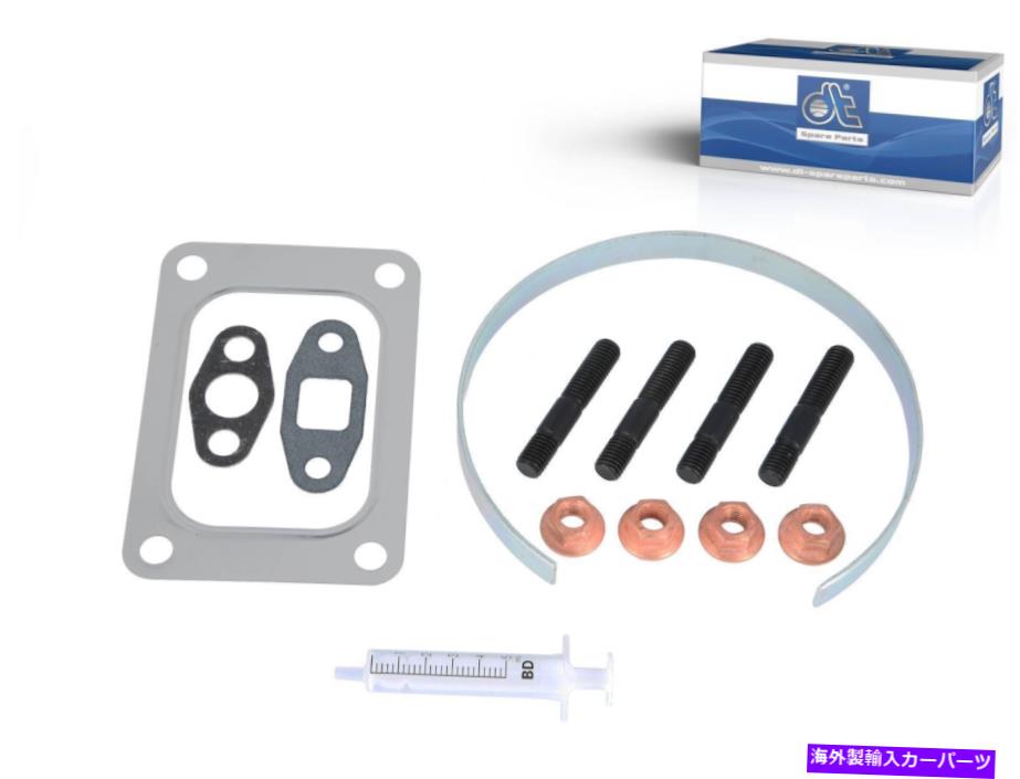 Turbo Charger 取り付けキットDTスペアパーツ2.91277取り付けキットターボチャージャー Mounting kit DT Spare Parts 2.91277 Mounting kit turbocharger【並行輸入品】