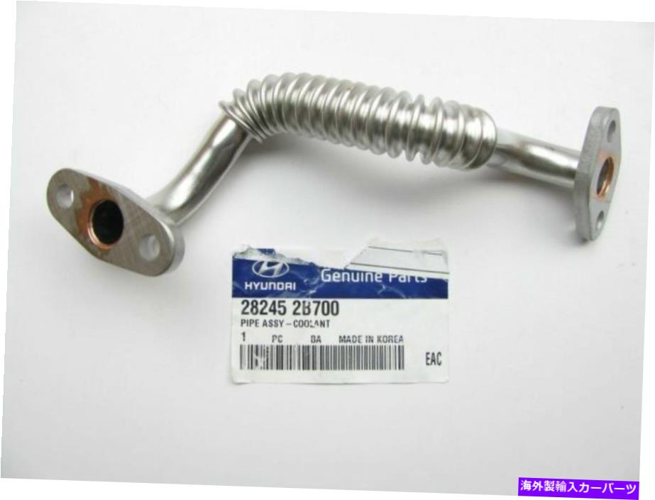 Turbo Charger 本物の真新しいKia Ceed 2013-2015パイプ - オイルターボチャージャー GENUINE BRAND NEW KIA CEED 2013-2015 PIPE - OIL TURBOCHARGER【並行輸入品】